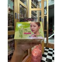 ราคา 24แท่ง Hasaya Girl 99% Aloe Vera Lip Balm (26859021027)