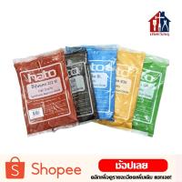 ราคา HATO สีฝุ่น ฮาโต้ (1กิโล) ผสมปูน และ คอนกรีต แม่สีฝุ่นผสมซีเมนต์ งานไม้ ดินเผา (7132149756)