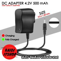 ราคา DC 4.2V 500mAh (0.5A) ขนาดหัว 3.5 x 1.35 มม. Universal Power 110 - 220V (ใช้สำหรับ ไฟฉายคาดหัว, ไฟฉาย, พัดลม, ) (22936606719)
