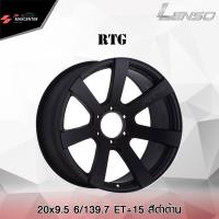 ราคา ส่งฟรี ซื้อ3แถม1 ล้อแม็ก LENSO รุ่น RTG ขอบ 20x9.5 (ราคาต่อ 1 วง) (7597199398)