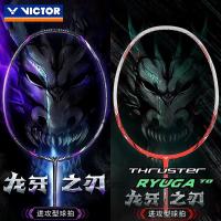 ราคา Victor RYUGA และ RYUGAII ไม้แบดมินตัน TK-RYUGA/RYUGAII แร็กเก็ตแบดมินตัน 4U ไม้แบดมินตันคาร์บอน พร้อมเชือก (18295537132)