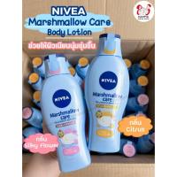 ราคา Nivea Marshmallow Care Body Milk 200ml. โลชั่นน้ำนมบำรุงผิวกาย (23861466574)