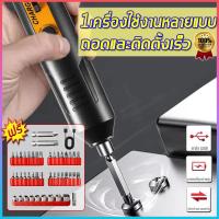 ราคา ไขควงไฟฟ้าแบบพกพา ตัวเครื่องมีน้ำหนักเบา และสามารถใช้งานได้ด้วยมือเดียว ไขควงไฟฟ้าไร้สาย ไขควงไฟฟ้าขนาดเล็ก ไขควงไฟฟ้า (25706110676)