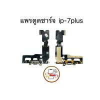 ราคา แพรตูดชาร์จ แพรตูดชาร์จสำหรับไอโฟน 7 Plus มีสินค้าพร้อมส่ง (29480584301)