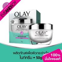 ราคา OLAY - White Radiance Brightening Night Cream (9499265378)