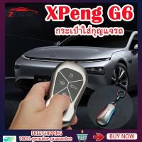 ราคา ZLWR XPeng G6 กระเป๋าใส่กุญแจรถ ปกป้องกุญแจและต้านทานการสึกหรอ อุปกรณ์ XPeng ของแต่งรถ xpeng g6 แต่งรถ (26308873113)