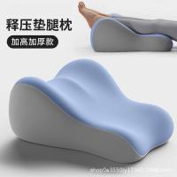 ราคา แผ่นโฟมหน่วยความจำ หมอนรองขา หลอดเลือดดำ แผ่นยก หมอนเท้า เบาะบีบอัด ยกขา แผ่นโป่งขด วางบนเตียงสำหรั (43324484523)