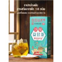 ราคา สมุนไพรจีน สมุนไพรบํารุงตับ ชาบํารุงตับ ยาสมุนไพรจีน ชาล้างพิษตับ ชาช่วยบำรุงและปกป้องตับสารสกัดจากพืช 18 ชนิด (42708789589)