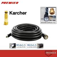 ราคา สายอัดฉีดน้ำแรงดันสูง M22-M22 400 bar ยาว 10 เมตร +ข้อต่อสายฉีดน้ำ M14*1.5 สำหรับ Karcher K Series Hose adapter (29872429944)