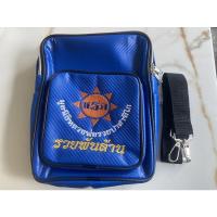 ราคา กระเป๋าหลวงพ่อรวย รุ่น รวยพันล้าน (20745819459)