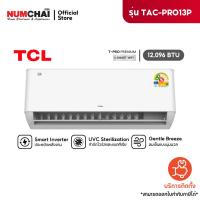 ราคา แอร์ติดผนัง TCL T-Pro Premium Series 12096BTU ( INVERTER,WIFI ) รุ่น TAC-PRO13P ประหยัดไฟเบอร์5 2ดาว (29571900031)