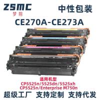 ราคา เข้ากันได้กับ HP CP5525dn Selenium Drum 650A cp5525xh M750dn เครื่องพิมพ์ Selenium Drum CE270A (42823778616)