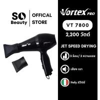 ราคา ไดร์เป่าผม Vortex VT7800 (24256302615)