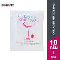 ราคา DONUTT MALL คอลลาเจนเแท้ Donutt (ตราโดนัทท์) Donut Collagen Peptide คอลลาเจนเปปไทด์ 4500 มิลลิกรัม บรรจุ 1 ซอง (3289709072)