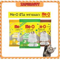 ราคา (2ถุงx 10ลิตร) Meo ทรายแมว คุมกลิ่น ชนิดเบนโทไนท์ เน้นจับตัวเป็นก้อนดี 4กลิ่น ( ทรายมีโอ Me-O ) ถุงใหญ่ (27388863144)