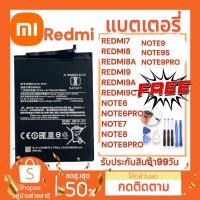 ราคา แบตเตอรี่ เซียวมี่ Redmi 7 8 8A 9 9A 9c Note6 Pro Note7 Note8 Pro Note9 Note9s Note9Pro Battery พร้อมส่ง (19281422538)