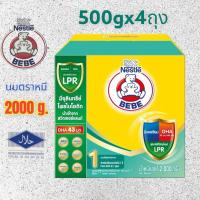 ราคา {{ 2000 กรัม}} นมผงตราหมี บีบี สูตร 1 BEBE START2000กรัม ( 500 x 4 ถุง ) Nestle BEBE Advance นมผงตราหมีบีบีสูตร 1 (20954832311)