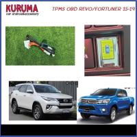 ราคา Toyota Fortuner 2015-2019 /REVO/INNOVA TPMS OBD เตือนลมยาง ไม่ใช้เซ็นเซอร์จุกลมยาง Toyota Fortuner 2015-2019 (19440241004)