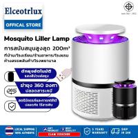 ราคา รับประกัน 5 ปี เครื่องดักยุง เครื่องไล่ยุง ที่ดักยุง ที่ดักยุงไฟฟ้า ดักยุง mosquito killer electric ไฟฟ้า (29777415330)