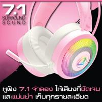 ราคา SIGNO HP-824P PINKKER E-Sport 7.1 Surround Sound Gaming Headphone (Pink) (29088002825)