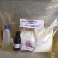 ราคา ชุดทดลองทำน้ำยาซักผ้า (10169507720)