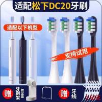 ราคา Juyang เหมาะสําหรับ Panasonic Panasonic หัวแปรงสีฟันไฟฟ้า DC20 ผู้ใหญ่ Universal Brightening ทําความสะอาดหัวเปลี่ยน (41920725828)