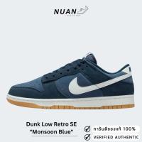 ราคา Nike Dunk Low Retro SE "Monsoon Blue" HQ1931-400 การันตี ของเเท้ 100% รองเท้าผ้าใบ รองเท้าแฟชั่น (28023462437)