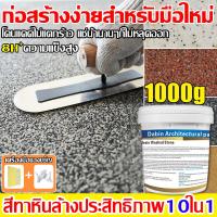 ราคา ✨หินล้างอีพ็อกซี✨สีทาพื้นปูนทรายสีสัน ไม่มีฟอร์มาลดีไฮด์ สีทาพื้นปูนทรายสีสัน/สีอีพ็อกซี่ทาพื้นปูน/สีรองพื้นปูนใหม่กันด่ (55901311227)