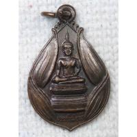 ราคา เหรียญ พระชัยสัมฤทธิ์ วัดชัยภูมิการาม (วัดกลาง) จ.อุบลราชธานี ปี 2525 ที่ระลึกสร้างศาลา 200 ปี (26358965305)