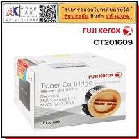 ราคา TONER FUJI XEROX CT201609 By Shopak (2810034429)