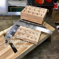 ราคา ใบมีดม้าไสน้ำแข็ง มือเกาะน้ำแข็ง อะไหล่ม้าไสน้ำแข็ง (3237385896)