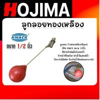 ราคา วาล์วลูกลอยทองเหลือง บอลpvc มี 3ขนาด ให้เลือก 3/4นิ้ว 1นิ้ว 1/2นิ้ว ลูกลอย วาล์วลูกลอยตัดน้ำอัตโนมัติ ลูกลอยตัดน้ำ (29351990734)