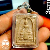 ราคา พระสมเด็จหลังรูปเหมือนหลวงพ่อแพ พิมพ์พระประธาน เนื้อผงเกสร ปี ๒๕๓๔ วัดพิกุลทอง จ.สิงห์บุรี (24270950448)