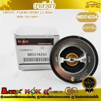 ราคา วาล์วน้ำ TRITON , PAJERO SPORT 2.5 (ดีเซล) 4D56 (76.5 องศา) #MD174234โปรดเทียบสินค้าที่ติดกับรถ ก่อนการสั่งซื้อ (28974565628)