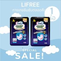ราคา Lifree ไลฟ์รี่ ผ้าอ้อมผู้ใหญ่ กางเกงซึมซับตลอดคืน M/L/XL (42963372315)
