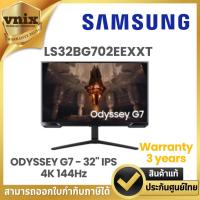 ราคา SAMSUNG Odyssey G7 Gaming Monitor รุ่น LS32BG702EEXXT หน้าจอ 32 นิ้ว By Vnix Group (24271900986)