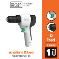 ราคา Black+Decker REVIVA สว่านไร้สาย 12 โวลต์ รุ่น REVDD12C-B1 (19255155186)