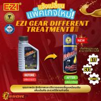 ราคา NEW! EZI Gear,Power steering & Differential Treatment สารเสริมประสิทธิภาพเกียร์รถยนต์ 50ml. (27875067883)
