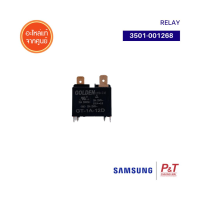 ราคา 3501-001268 รีเลย์ รีเลย์แอร์ Relay ซัมซุง Samsung อะไหล่แอร์ ของแท้ ตรงรุ่น (13740879992)