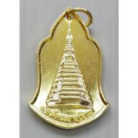 ราคา เหรียญ องค์พระธาตุช่อแฮ วัดพระธาตุช่อแฮ จ.แพร่ (41013836448)