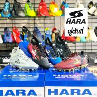 ราคา HARA ฮาร่า รุ่น F21 รองเท้าฟุตบอลผู้ชาย ไซส์ 39-46 ของเเท้ พร้อมส่ง (17591599742)