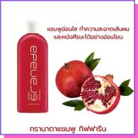 ราคา กิฟฟารีน กรานาดา แชมพู Granada Shampoo แชมพูอ่อนใส ปริมาณสุทธิ : 400.00 มิลลิลิตร (6548358141)