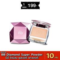 ราคา แป้ง แป้งมิสทีน Mistine BB Daimond Super Powder บีบี ไดม่อน ซุปเปอร์ พาวเดอร์Mistine BB Diamond Super Powder SPF 25 PA++ (23969560411)