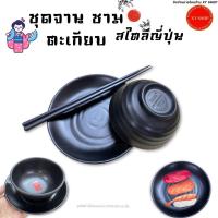ราคา Figures | 1ชุดจาน ชาม ตะเกียบ สไตล์ญี่ปุ่น | เมลามีน | สีดำ | SUMO (27353488501)
