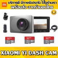 ราคา ✨Xiaomi Yi Dash Cam 1080p car wiFi DVR (เมนูภาษาอังกฤษ) - Gray✨ (1475631954)
