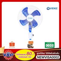 ราคา พัดลมอุตสาหกรรม ติดผนัง VENZ 20” (6902804047)