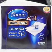 ราคา ♚❈(ฉลากไทย) สำลี Silcot Moist Touch ซิลคอต มอยส์ ทัช ของแท้ สำลีญี่ปุ่น สำลีประหยัดโทนเนอร์ สำลีเช็ดทำความสะอาดหน้า 80 . (11352286106)