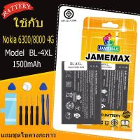 ราคา แบตเตอรี่ Battery Nokia 6300/8000 4G (TA-1287,TA-1311) model BL-4XL แบตแท้ ฟรีชุดไขควง (24320985399)