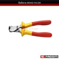 ราคา คีมตัดลวด BRAND FACOM (21080711759)