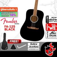 ราคา ส่วนลด10%, Fender FA-125 Black กีต้าร์โปร่ง Fender FA125 Acoustic Guitar - เต่าแดง (26508734256)